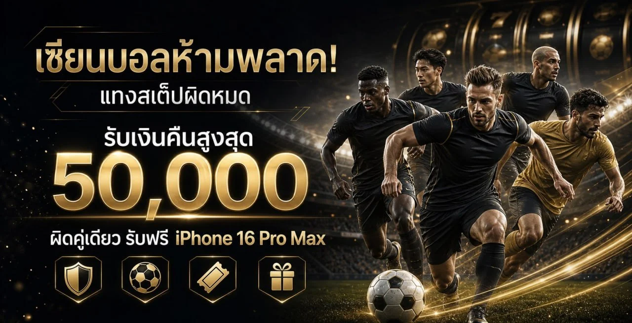NIGOAL911 คาสิโนออนไลน์ปลอดภัย วิธีเลือกเว็บตรง